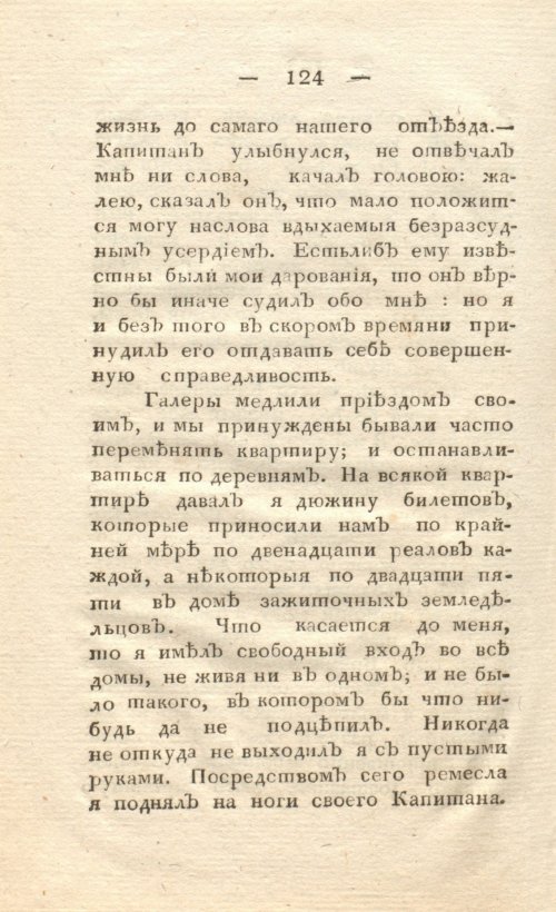 Страница 132
