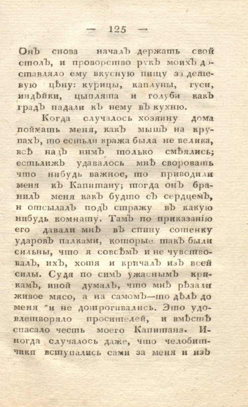 Страница 133