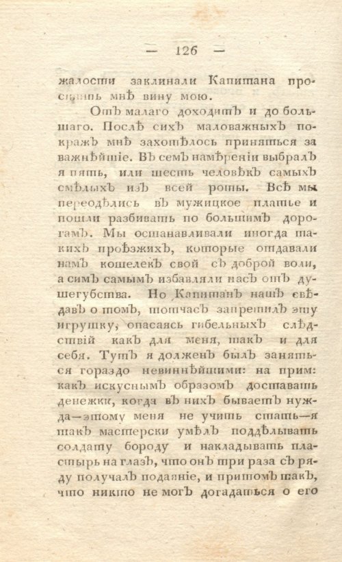 Страница 134
