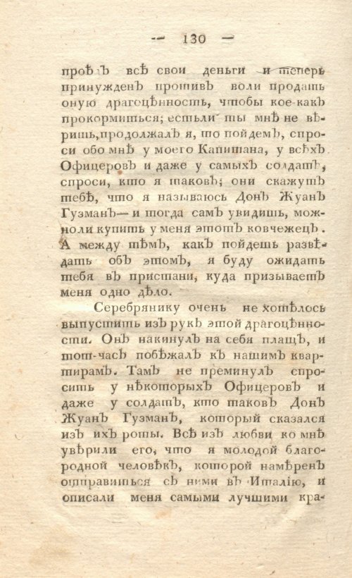 Страница 138