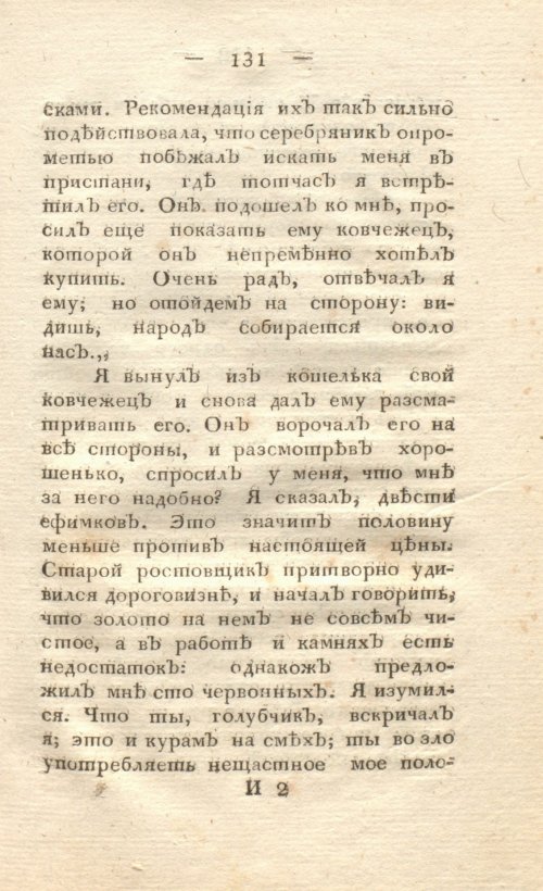 Страница 139