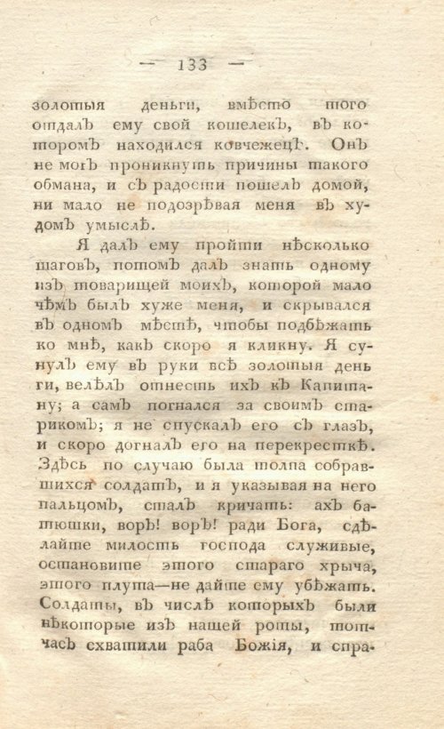 Страница 141