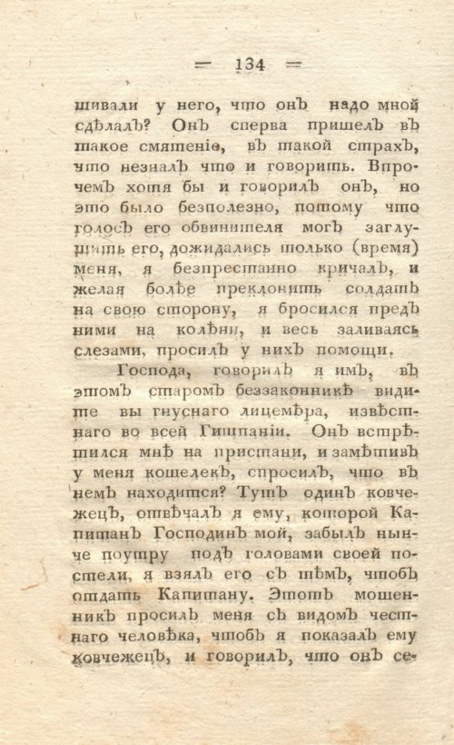 Страница 142
