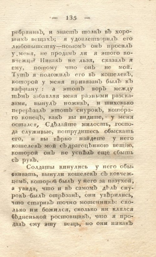 Страница 143