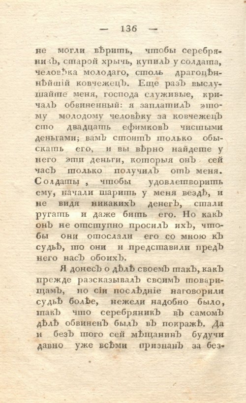 Страница 144