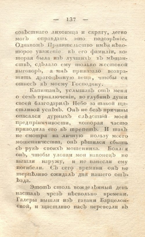 Страница 145