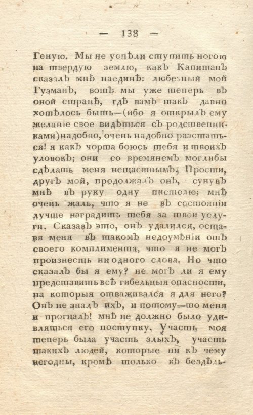 Страница 146