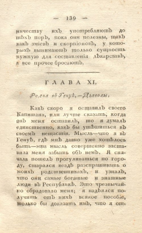 Страница 147