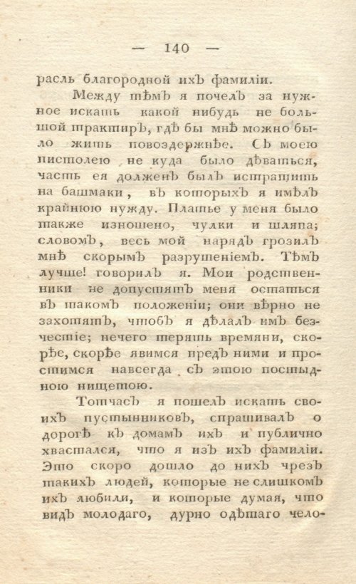 Страница 148