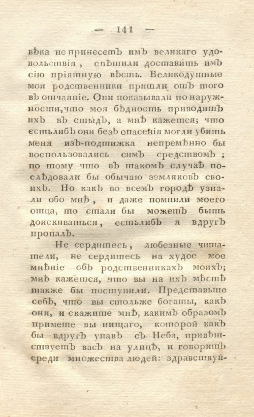Страница 149