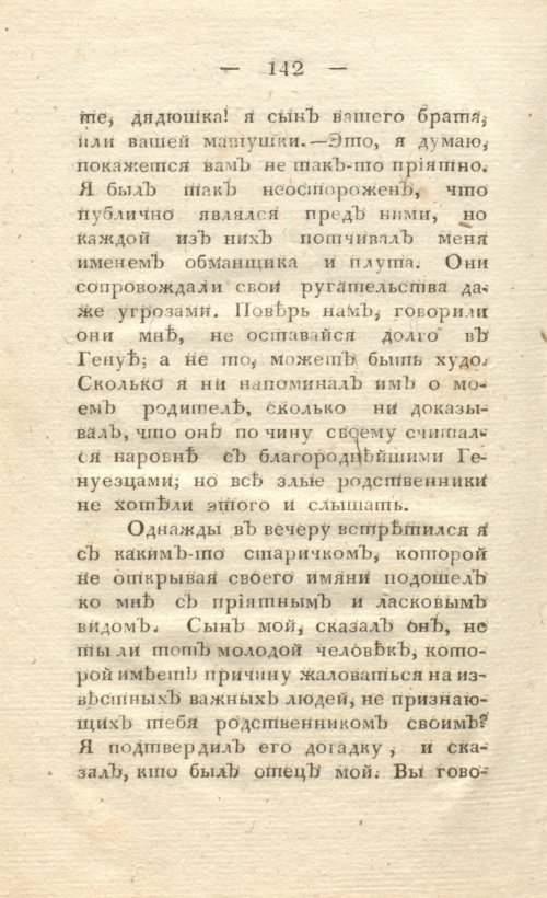Страница 150