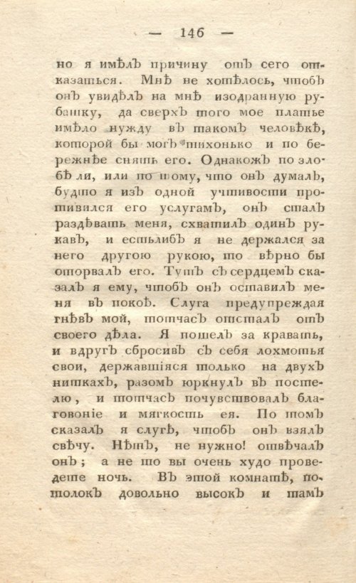 Страница 154