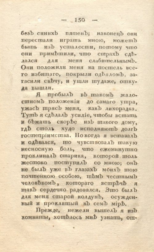 Страница 158