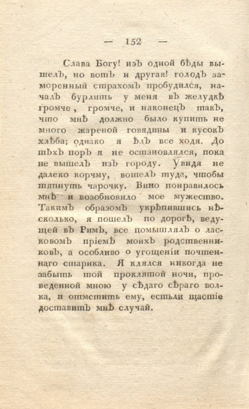 Страница 160