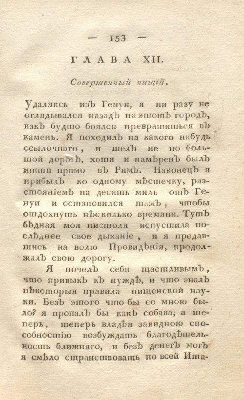 Страница 161
