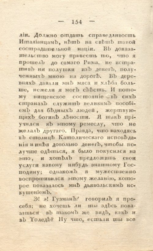 Страница 162