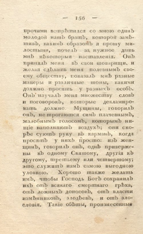 Страница 164