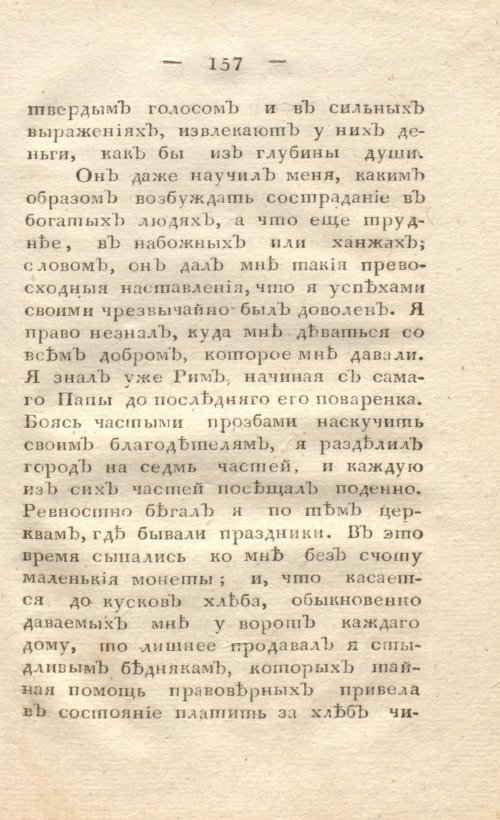 Страница 165