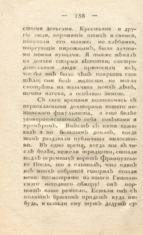 Страница 166