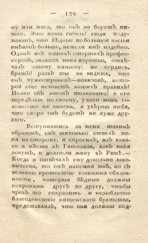 Страница 167