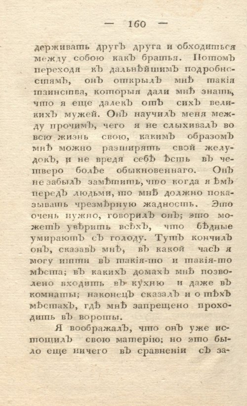 Страница 168