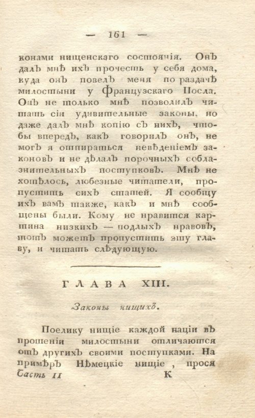 Страница 169