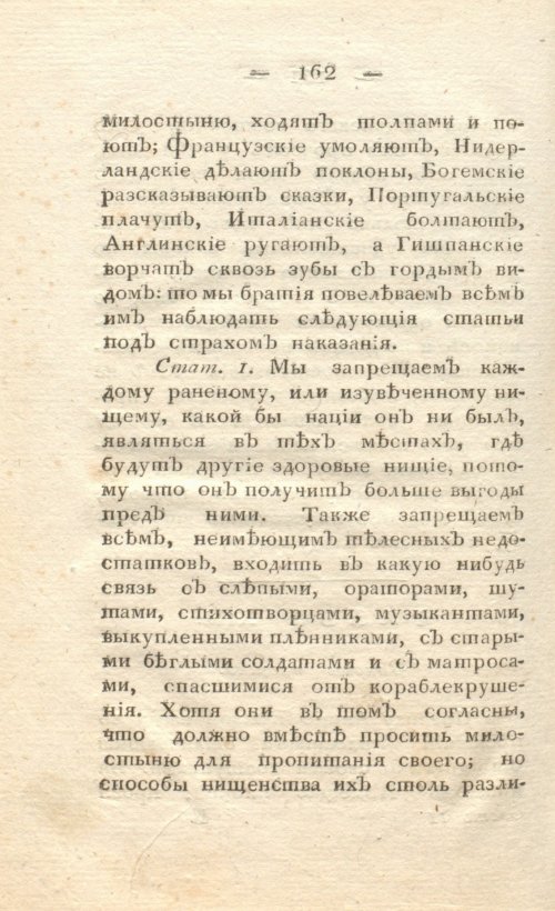 Страница 170