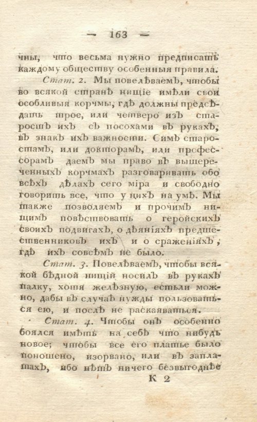 Страница 171