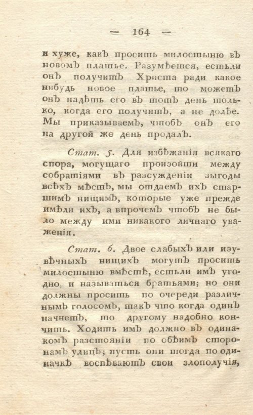 Страница 172
