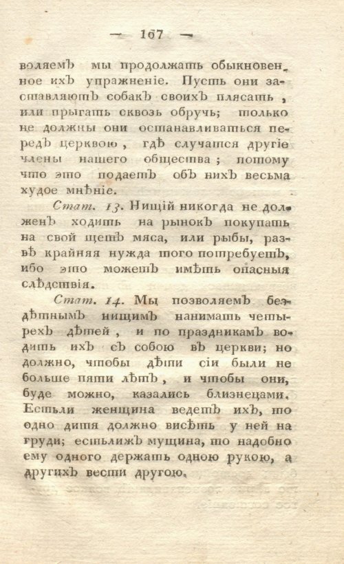 Страница 175