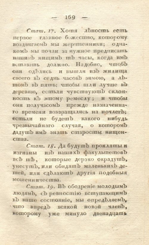 Страница 177