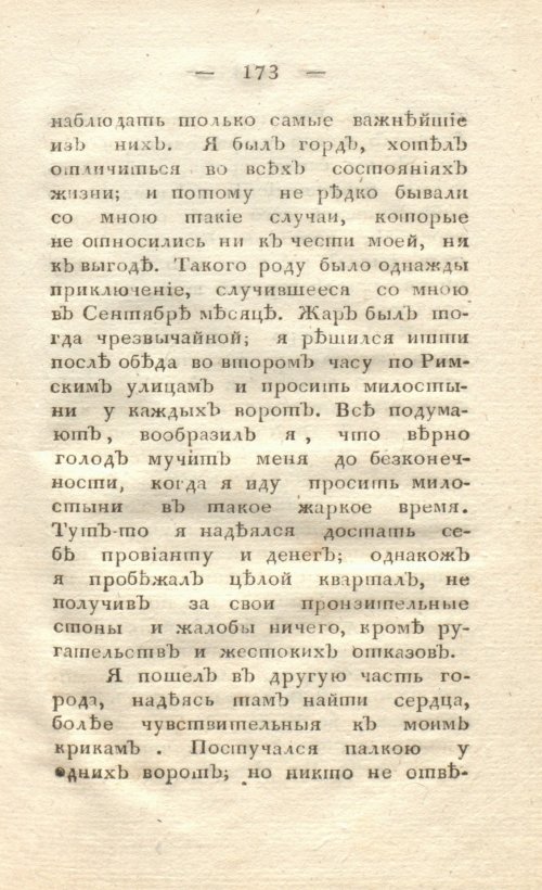 Страница 181