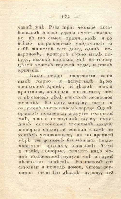 Страница 182