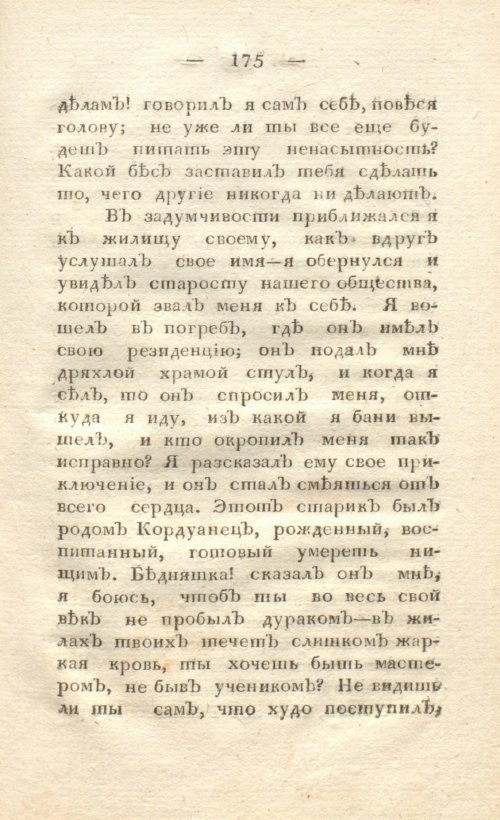 Страница 183