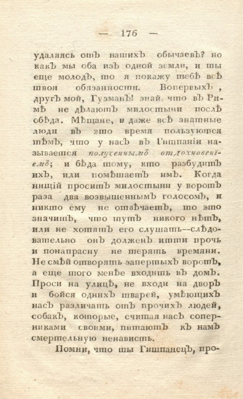 Страница 184