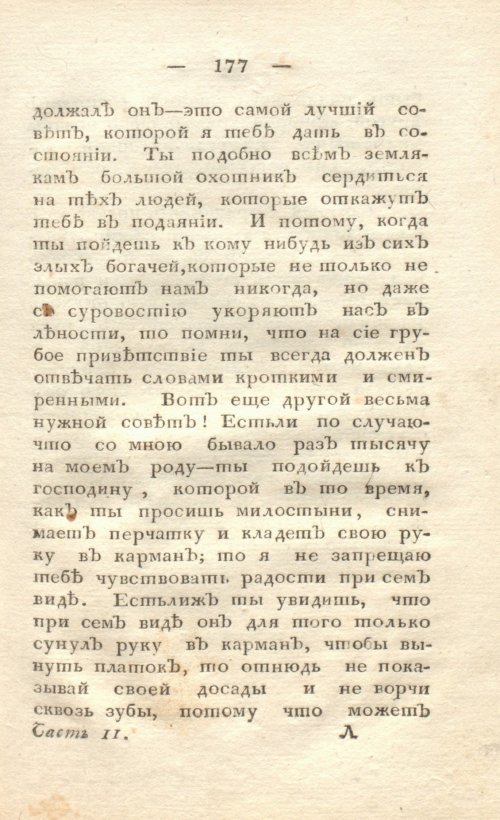 Страница 185