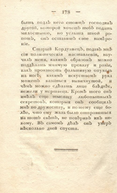 Страница 186