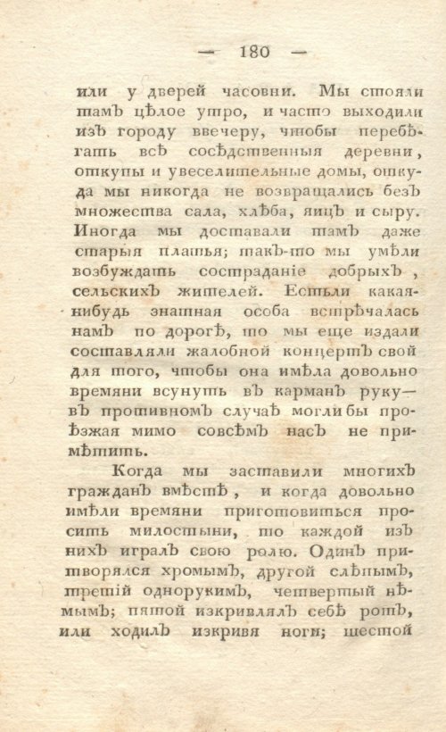 Страница 188