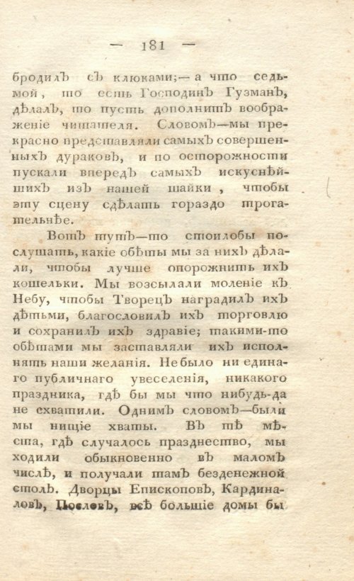 Страница 189
