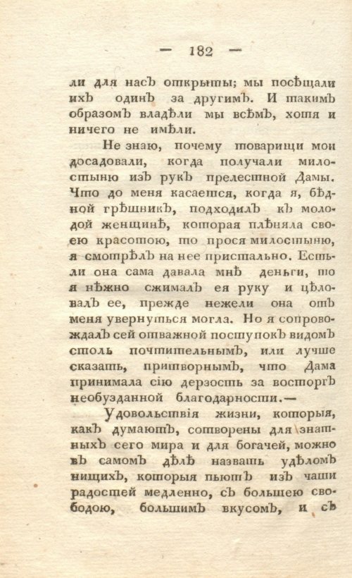 Страница 190