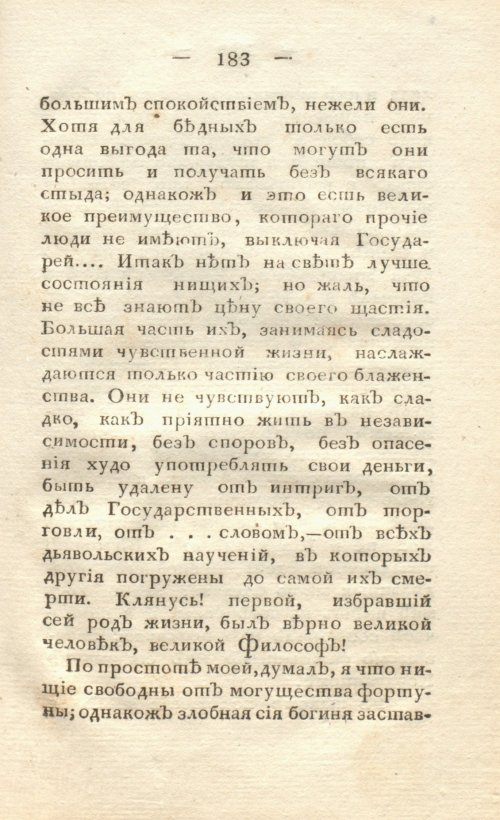 Страница 191