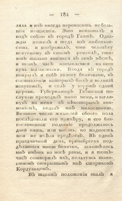 Страница 192