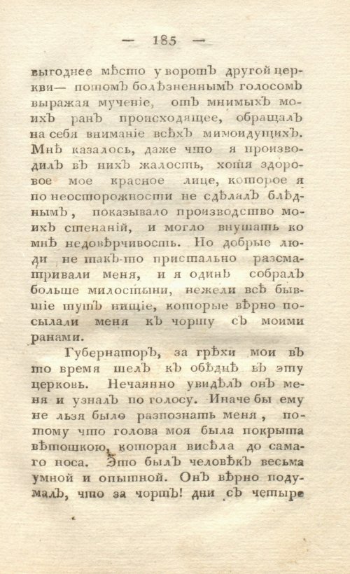 Страница 193
