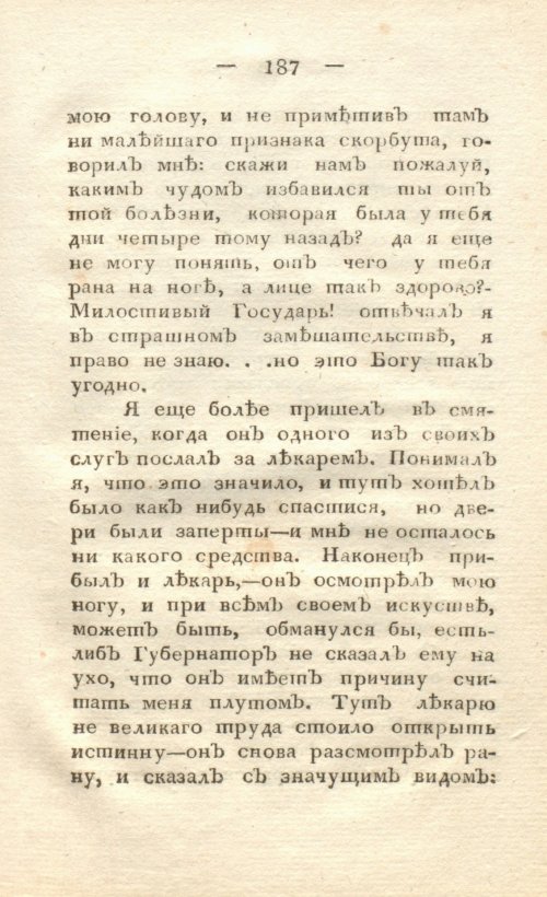 Страница 195