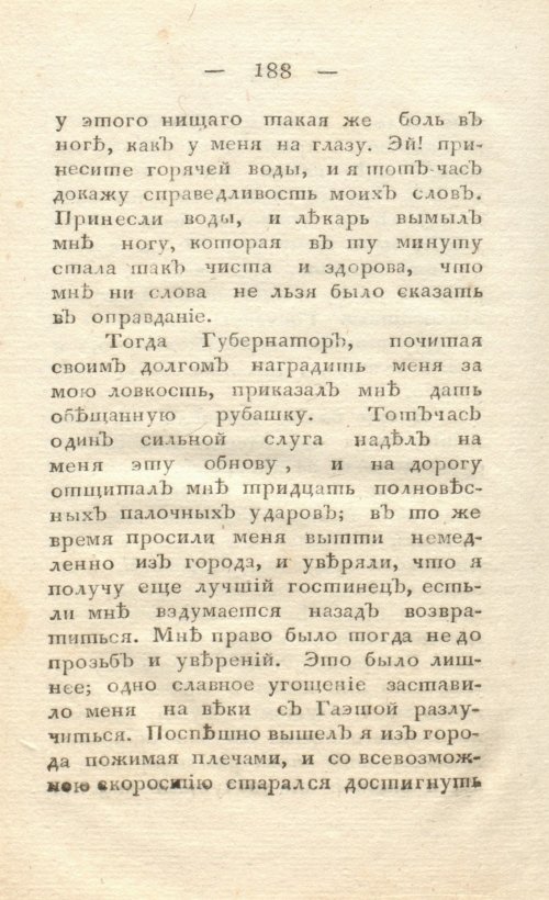Страница 196