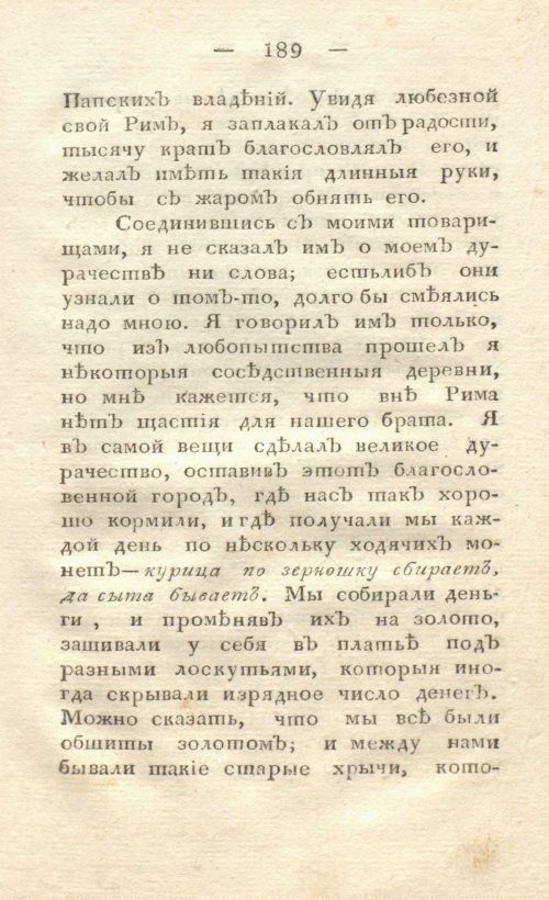 Страница 197