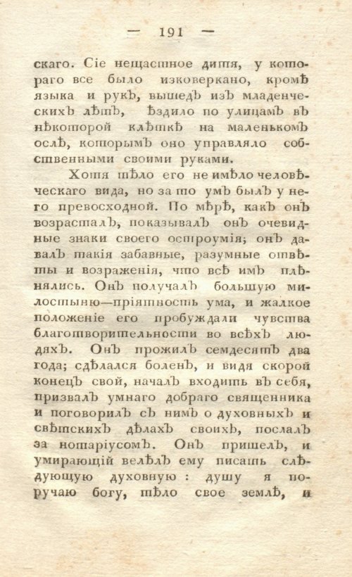Страница 199