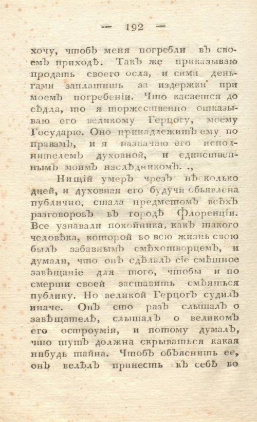 Страница 200