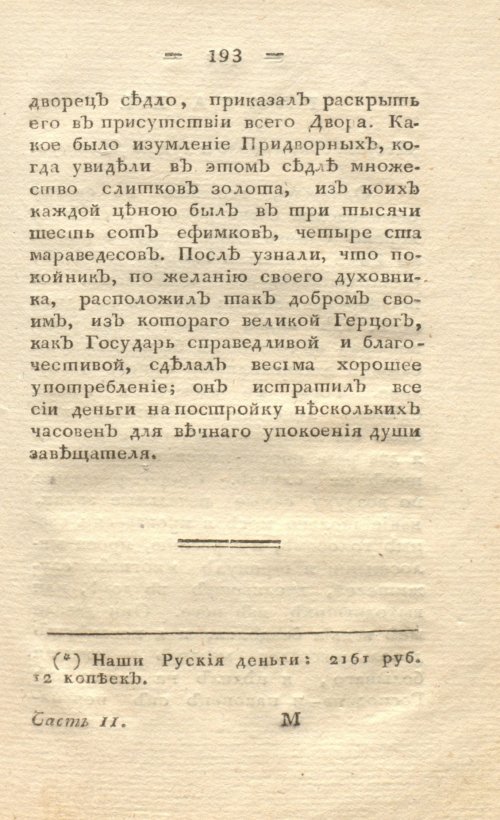 Страница 201