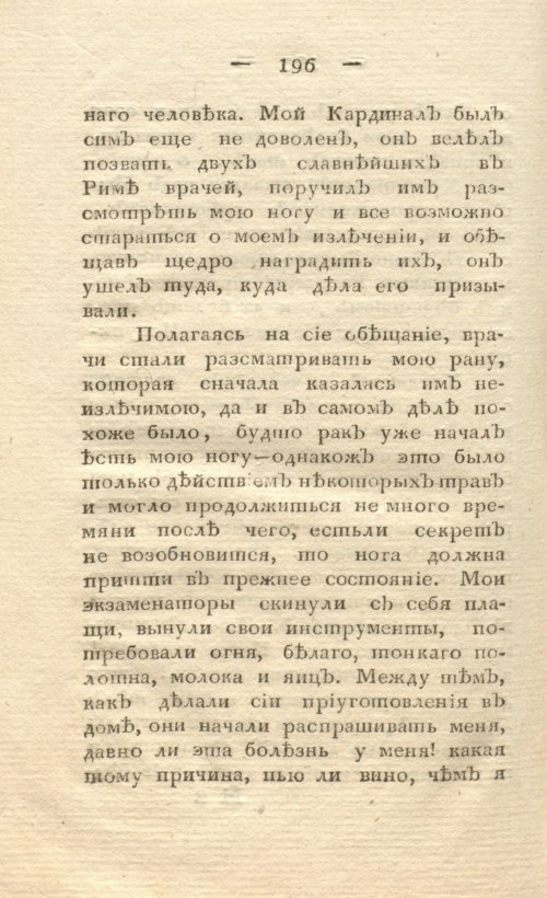 Страница 204